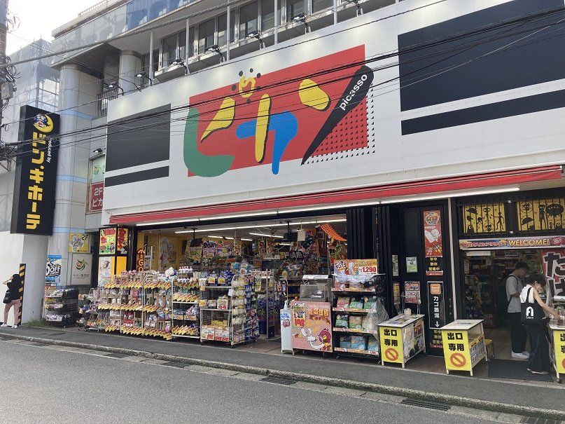近くに施設あり