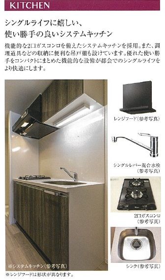 キッチン