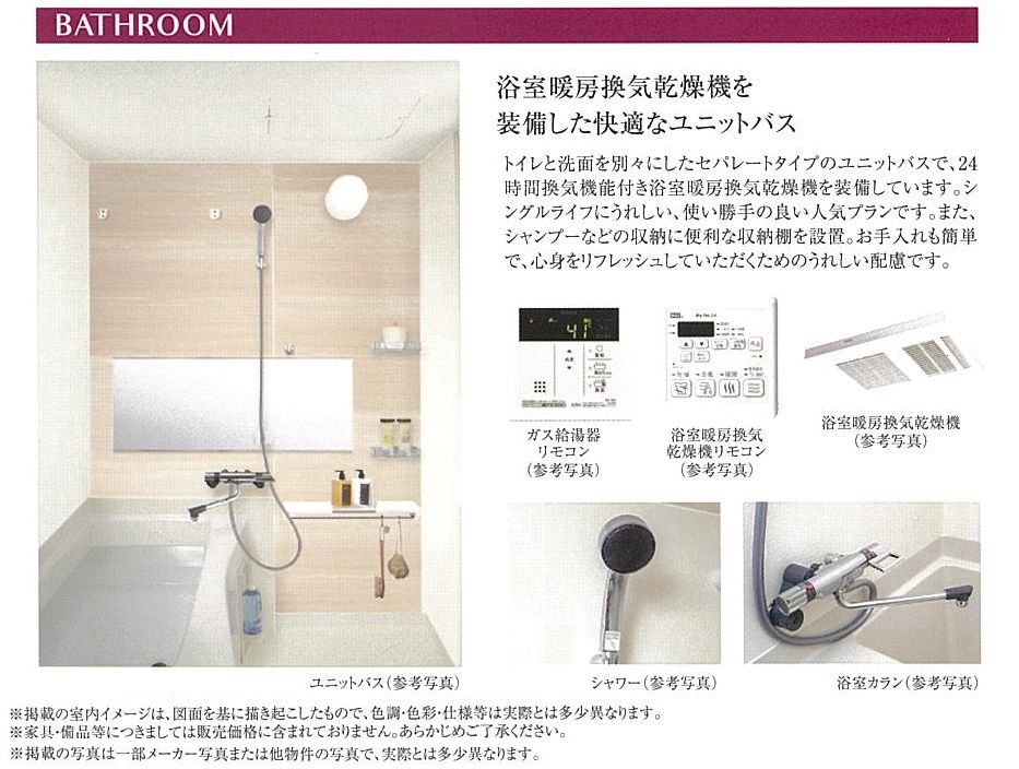 バスルーム