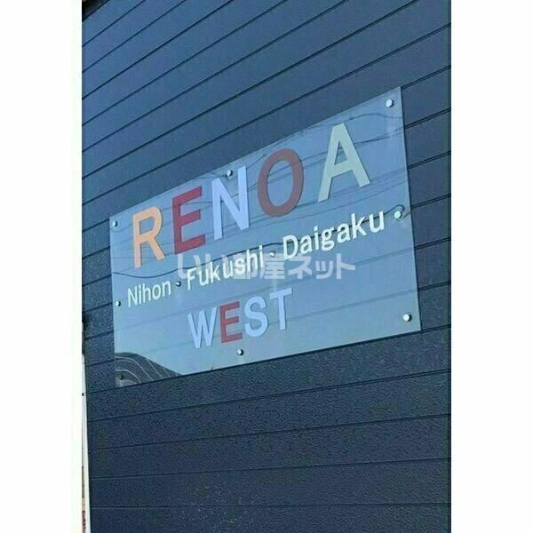 近くに施設あり