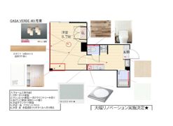 casa verde高辻の間取り画像