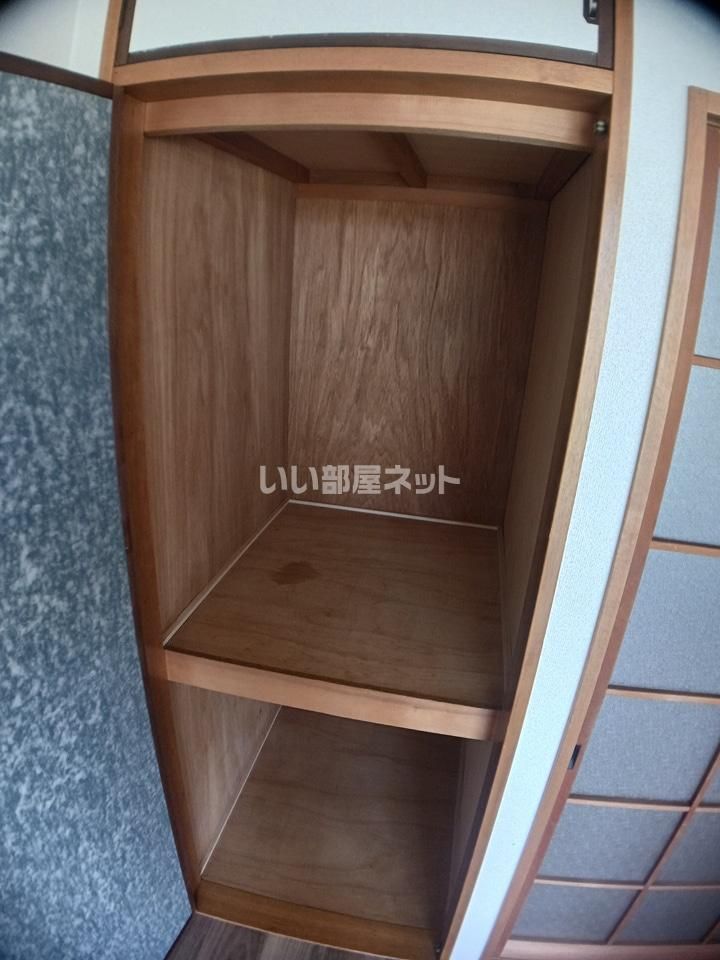 収納