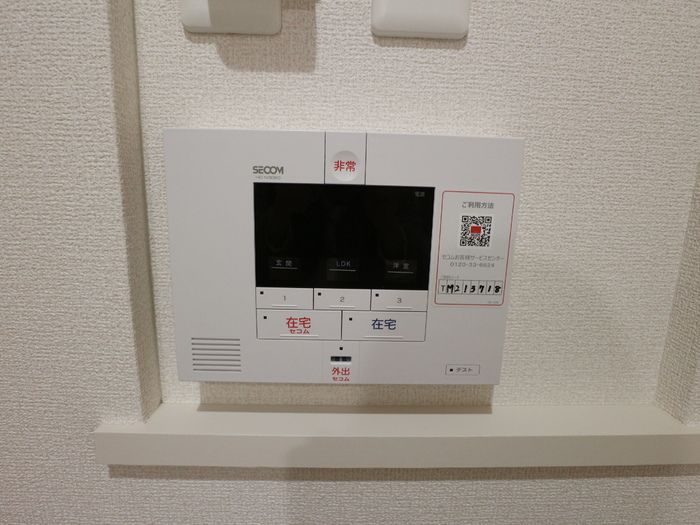 セキュリティ