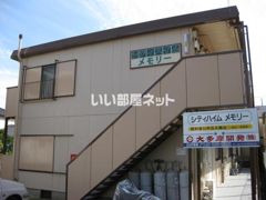 シティハイムメモリーの外観画像