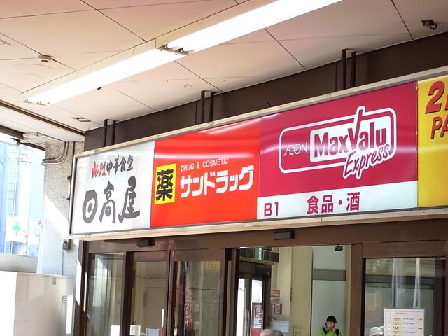 近くに施設あり