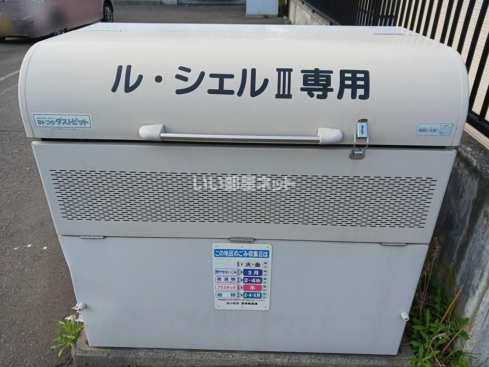その他