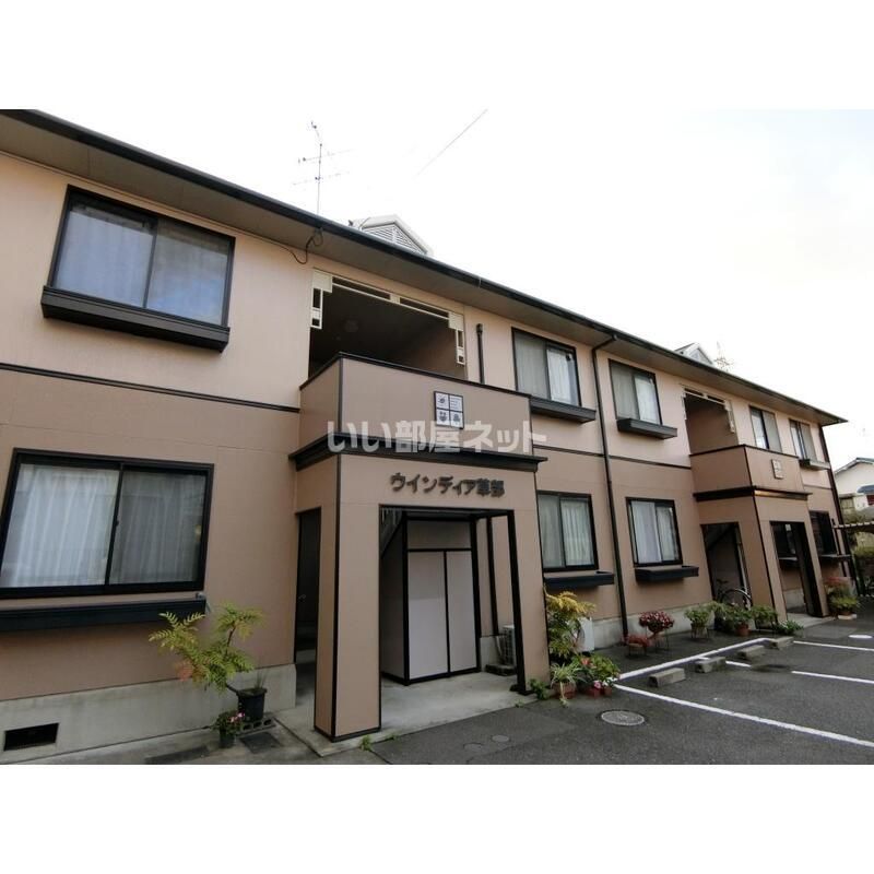 ウィンディア草部の外観画像