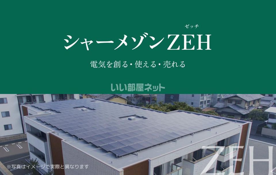 省エネラベル