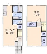 ☆メゾネット広陽の間取り画像