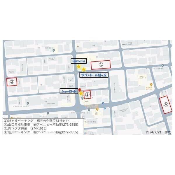 近くに施設あり