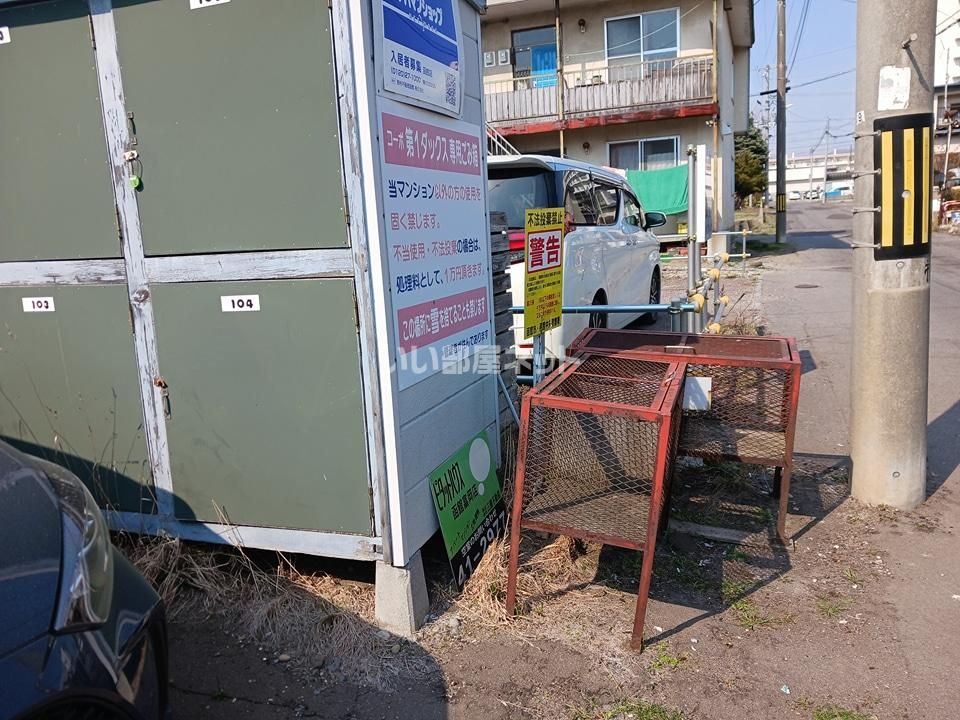 その他
