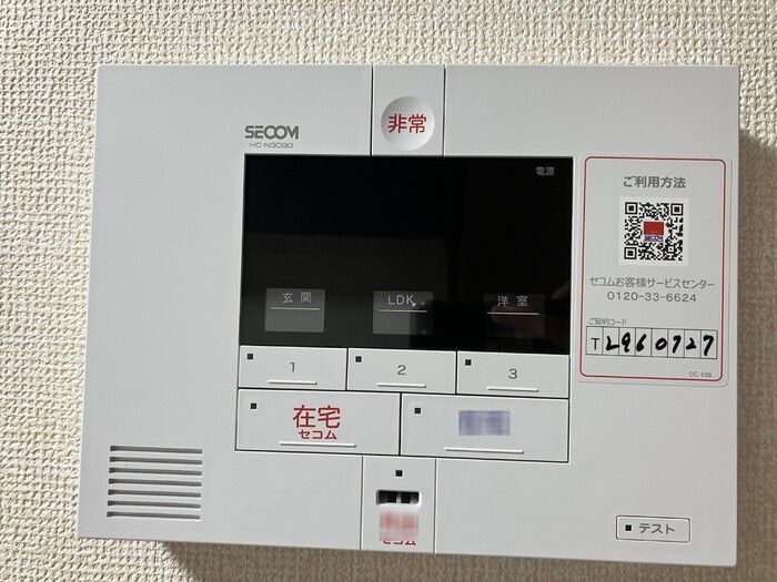セキュリティ