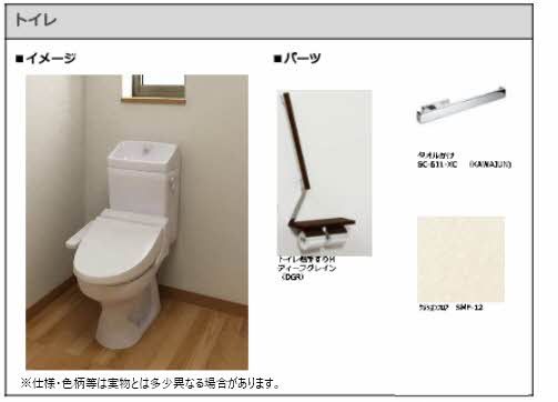 トイレ