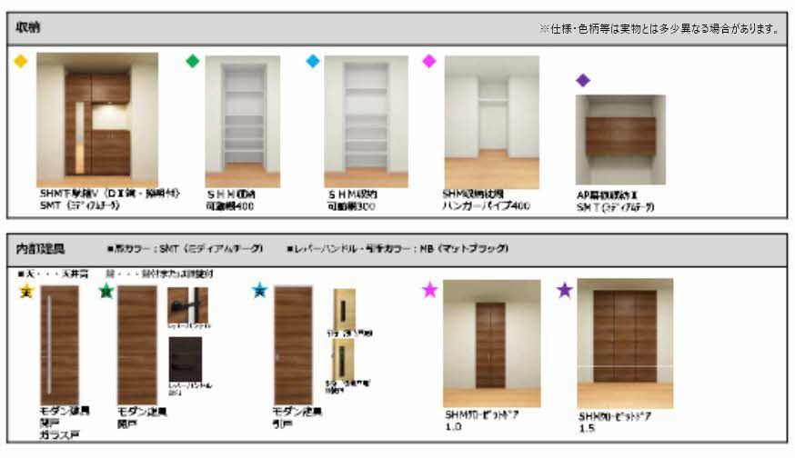 収納