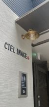 CIEL稲毛の外観