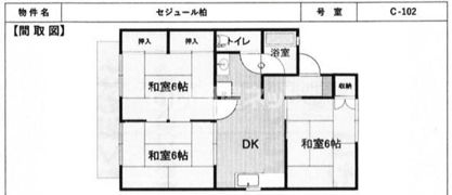 セジュール柏 Cの間取り画像