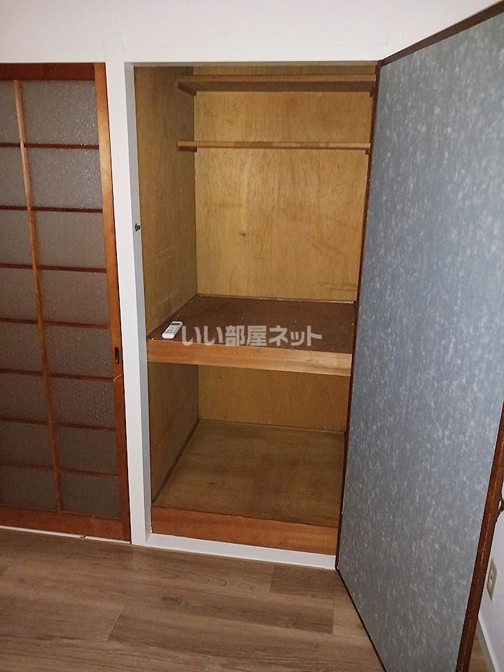 収納