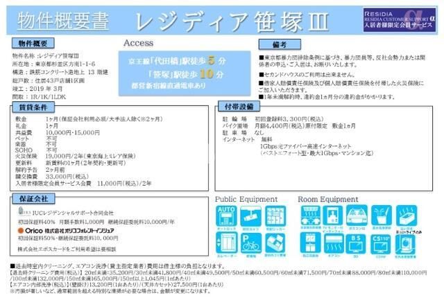 その他