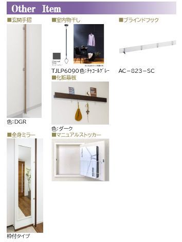 その他