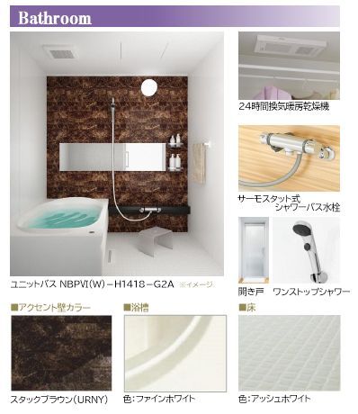 バスルーム