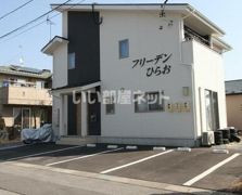 フリーデンひらおの外観画像