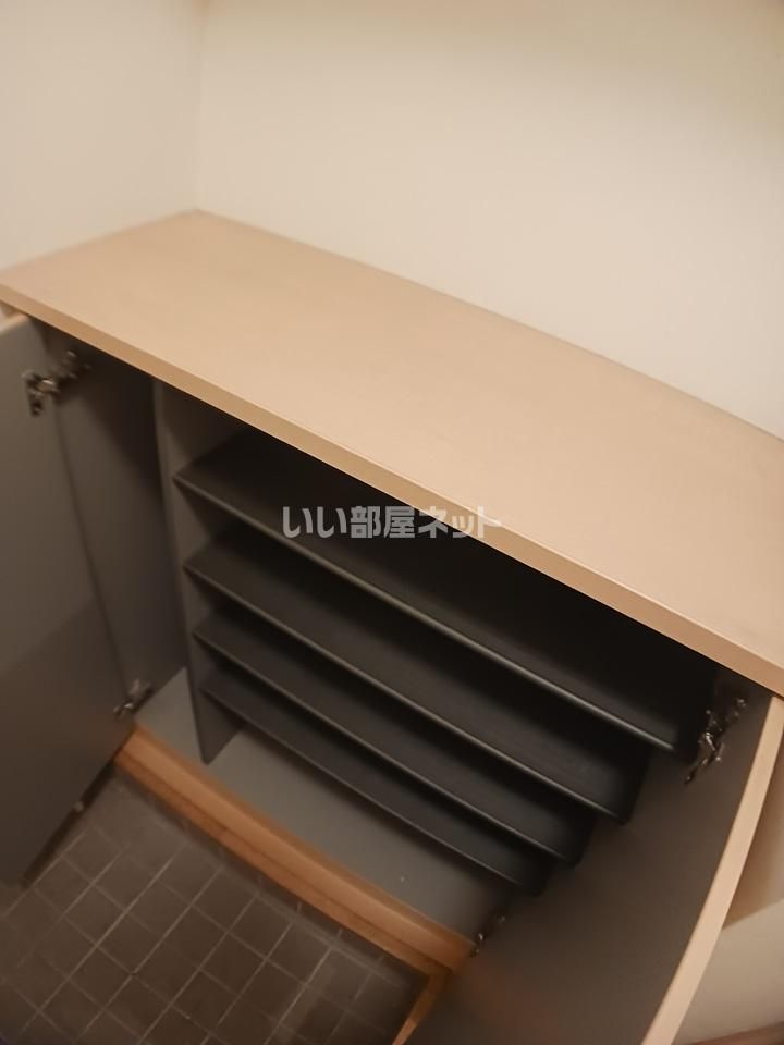 収納