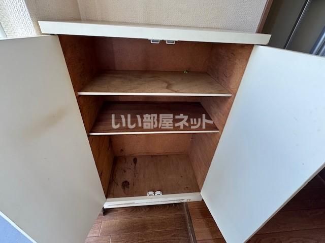 収納