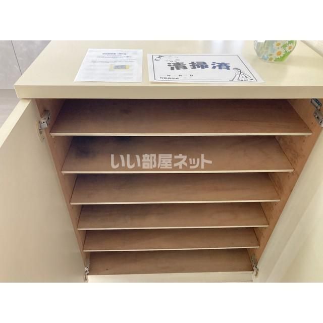 収納