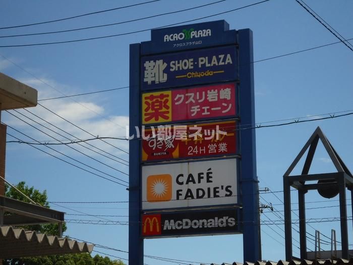 近くに施設あり