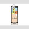 ツカタハイツの間取り画像
