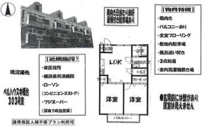 ベルハウス本郷台の間取り画像