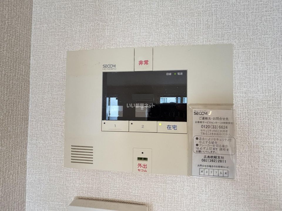 セキュリティ