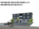 フリージア Ⅱの外観