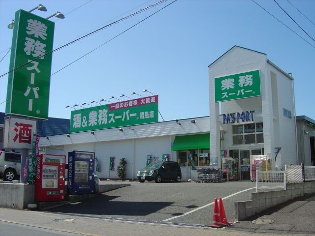 近くに施設あり