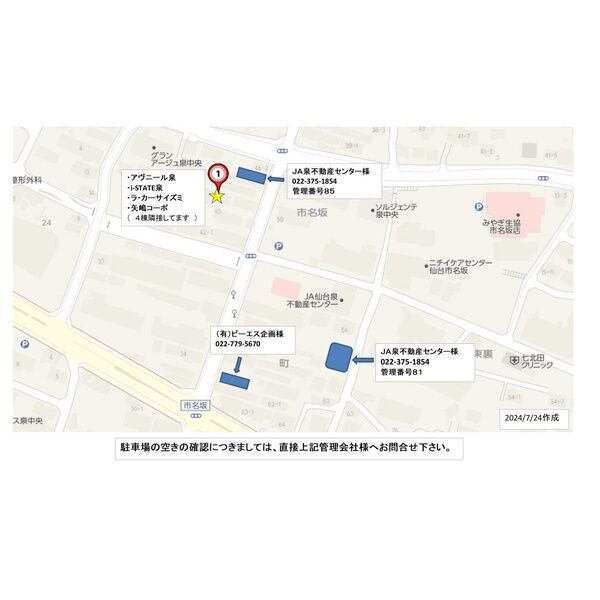 駐車場