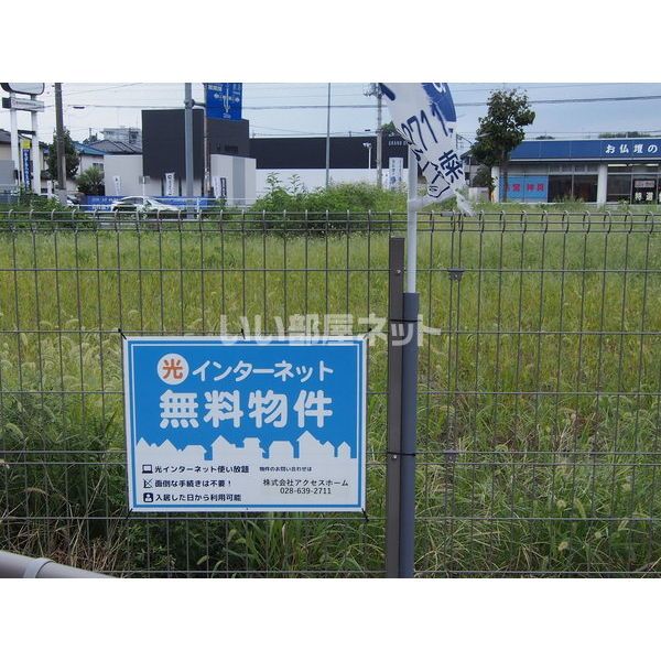 近くに施設あり