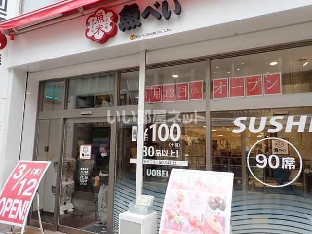 近くに施設あり