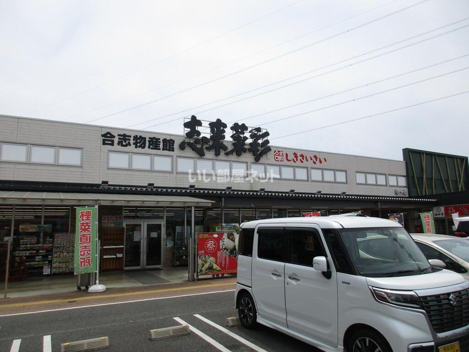 近くに施設あり