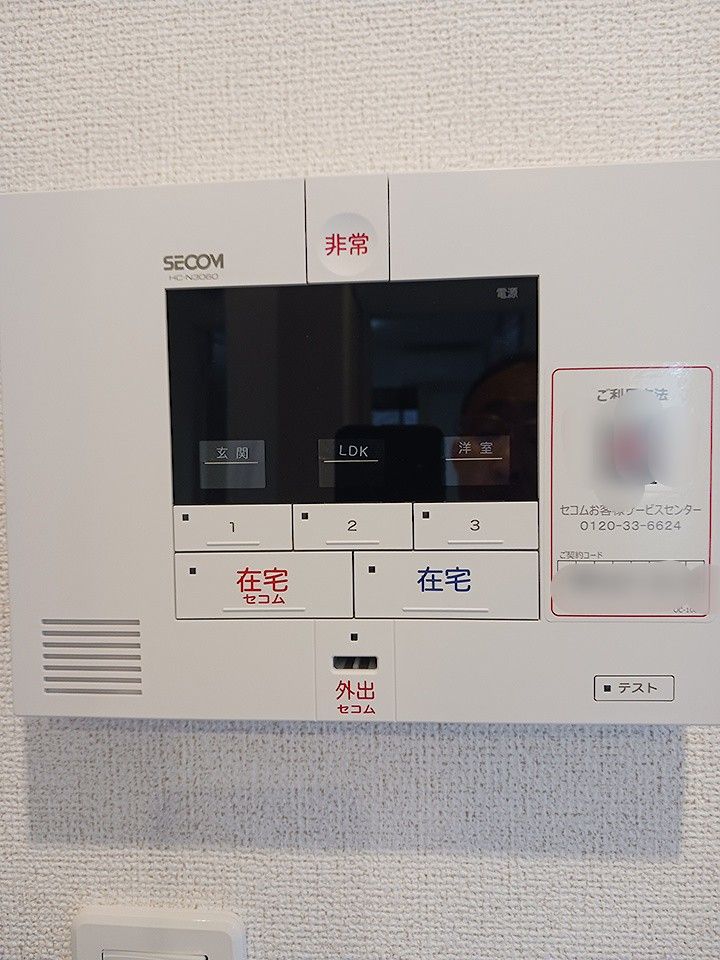 セキュリティ