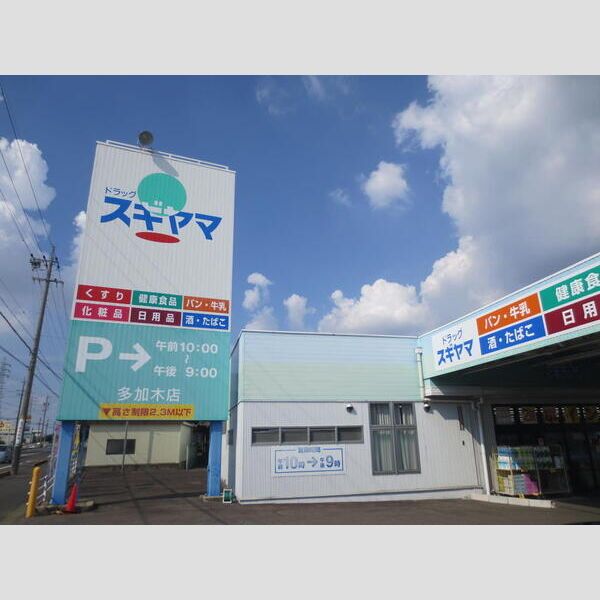 近くに施設あり