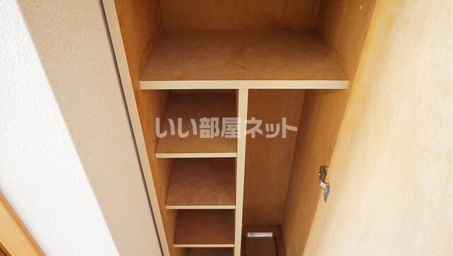 収納