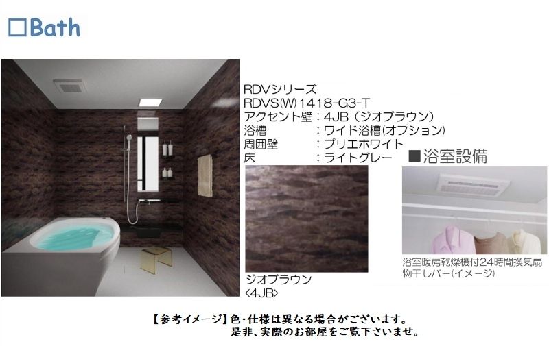バスルーム