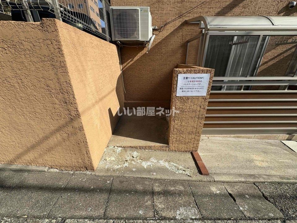 その他