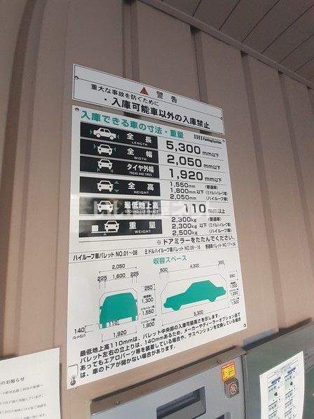 駐車場