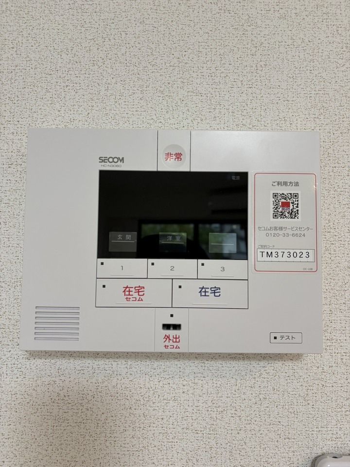 セキュリティ