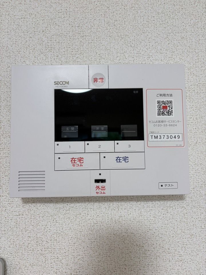 セキュリティ