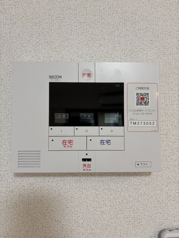セキュリティ