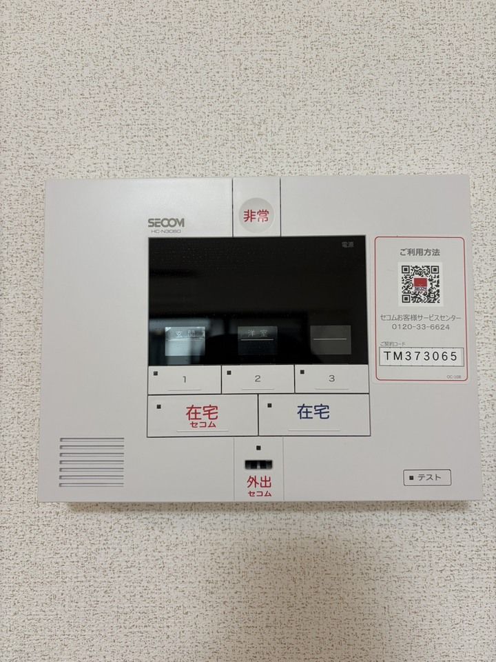セキュリティ