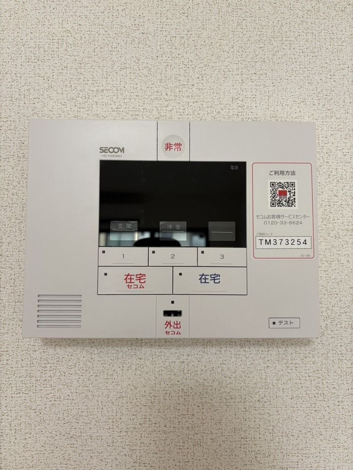 セキュリティ