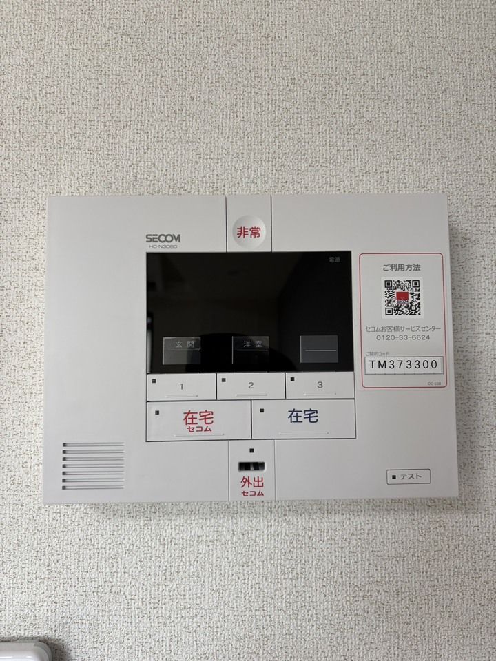 セキュリティ